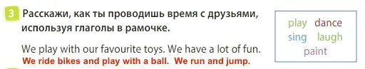 Решение 3. номер 3 (страница 52) гдз по английскому языку 3 класс Быкова, Дули, учебник 2 часть