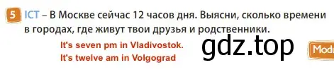 Решение 3. номер 5 (страница 65) гдз по английскому языку 3 класс Быкова, Дули, учебник 2 часть