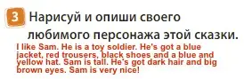 Решение 3. номер 3 (страница 68) гдз по английскому языку 3 класс Быкова, Дули, учебник 2 часть