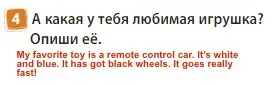 Решение 3. номер 4 (страница 68) гдз по английскому языку 3 класс Быкова, Дули, учебник 2 часть