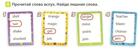 Решение 3. номер 4 (страница 87) гдз по английскому языку 3 класс Быкова, Дули, учебник 1 часть