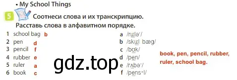 Решение 3. номер 5 (страница 88) гдз по английскому языку 3 класс Быкова, Дули, учебник 1 часть