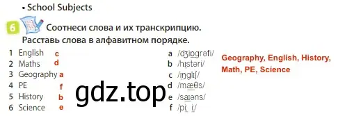 Решение 3. номер 6 (страница 88) гдз по английскому языку 3 класс Быкова, Дули, учебник 1 часть