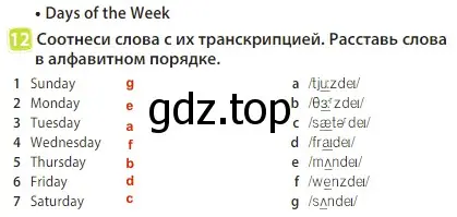 Решение 3. номер 12 (страница 86) гдз по английскому языку 3 класс Быкова, Дули, учебник 2 часть