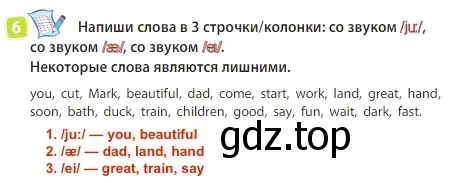 Решение 3. номер 6 (страница 84) гдз по английскому языку 3 класс Быкова, Дули, учебник 2 часть