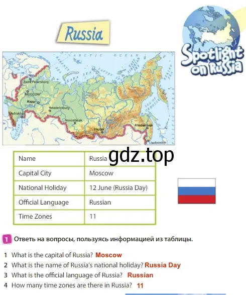 Решение 3. номер 1 (страница 81) гдз по английскому языку 3 класс Быкова, Дули, учебник 1 часть