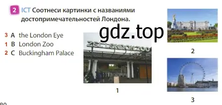 Решение 3. номер 2 (страница 80) гдз по английскому языку 3 класс Быкова, Дули, учебник 1 часть