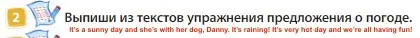 Решение 3. номер 2 (страница 6) гдз по английскому языку 3 класс Быкова, Дули, учебник 1 часть