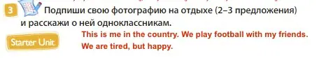 Решение 3. номер 3 (страница 6) гдз по английскому языку 3 класс Быкова, Дули, учебник 1 часть