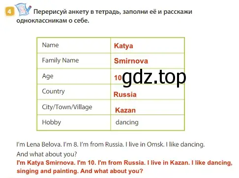 Решение 3. номер 4 (страница 7) гдз по английскому языку 3 класс Быкова, Дули, учебник 1 часть