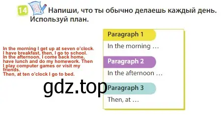 Решение 3. номер 14 (страница 91) гдз по английскому языку 3 класс Быкова, Дули, учебник 2 часть