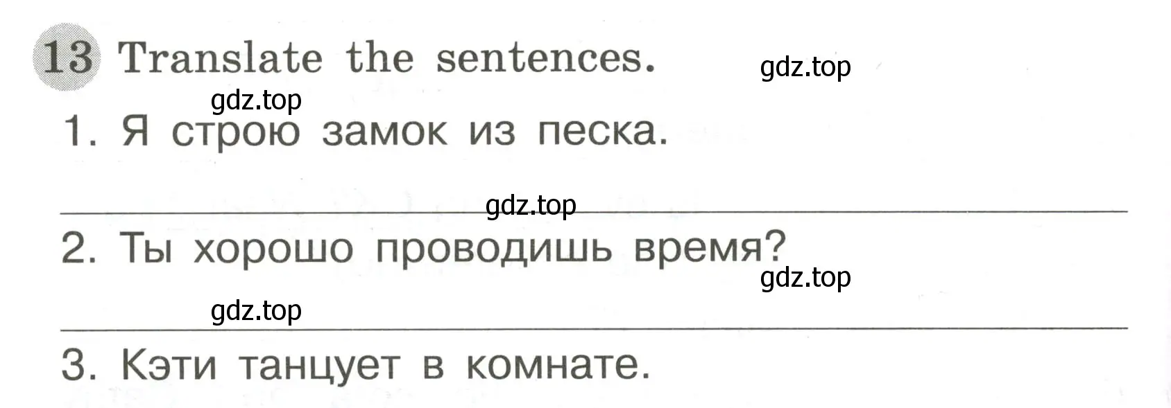 Условие номер 13 (страница 76) гдз по английскому языку 3 класс Юшина, грамматический тренажёр