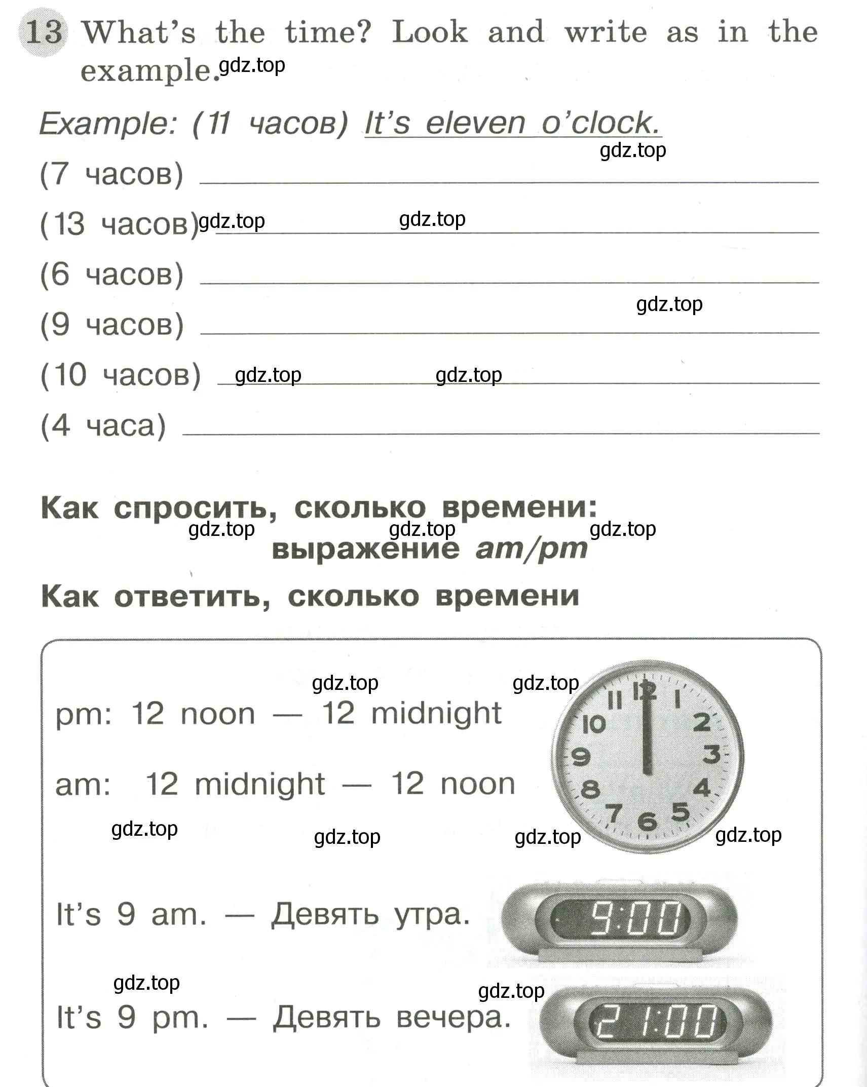 Условие номер 13 (страница 86) гдз по английскому языку 3 класс Юшина, грамматический тренажёр