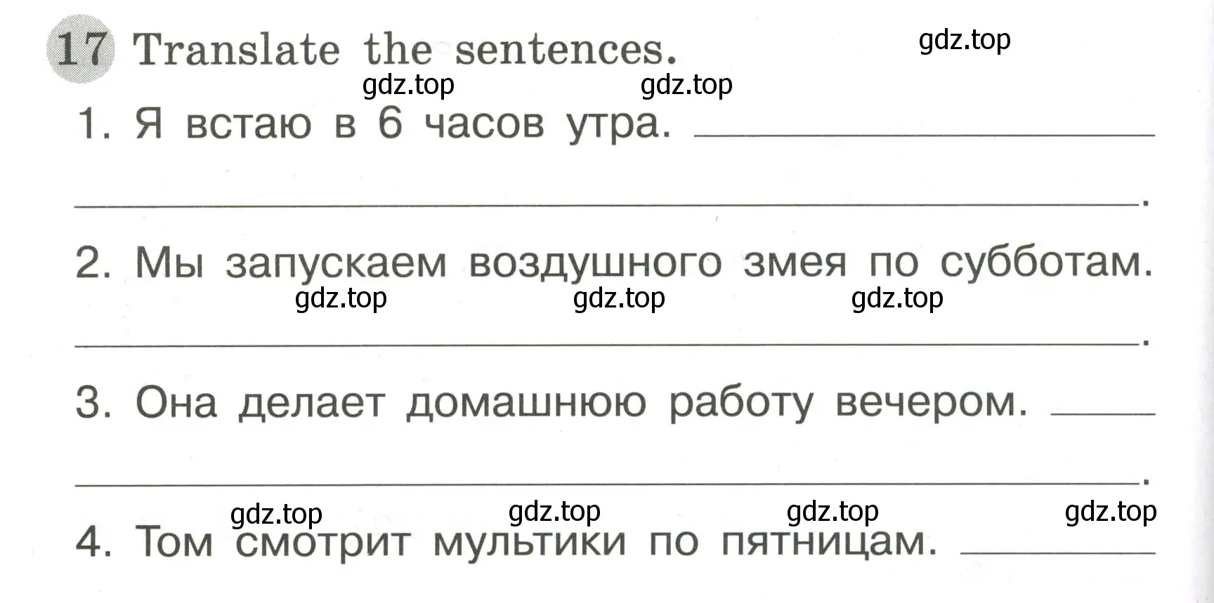 Условие номер 17 (страница 88) гдз по английскому языку 3 класс Юшина, грамматический тренажёр