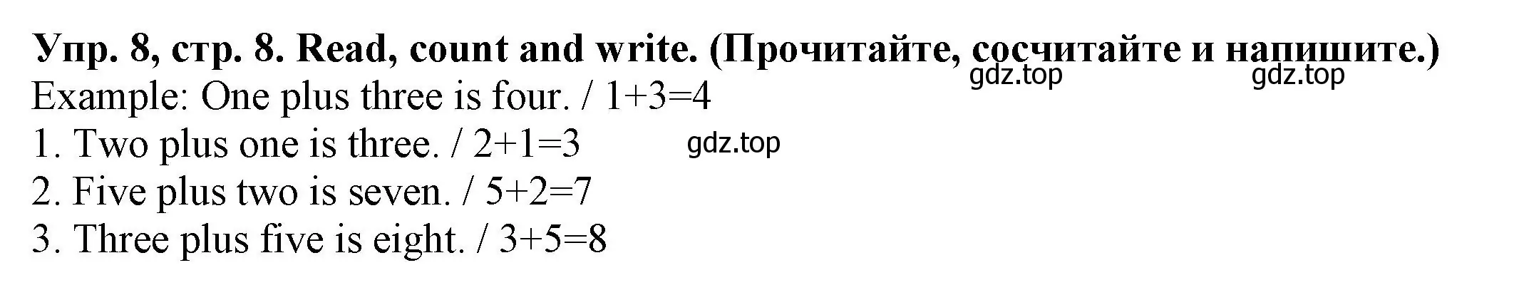 Решение номер 8 (страница 8) гдз по английскому языку 3 класс Юшина, грамматический тренажёр