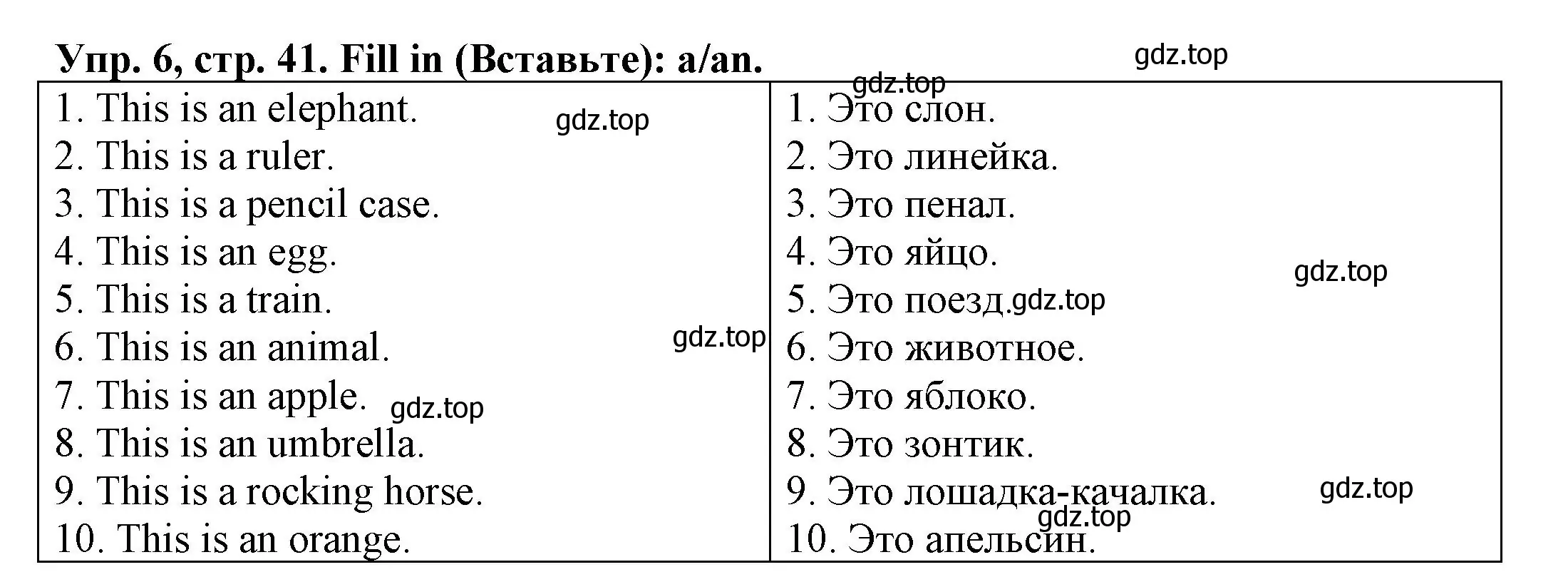 Решение номер 6 (страница 41) гдз по английскому языку 3 класс Юшина, грамматический тренажёр