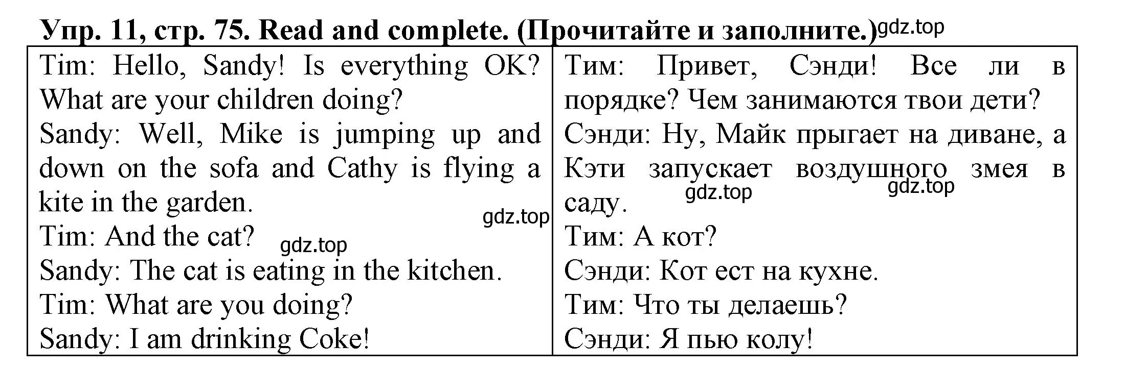 Решение номер 11 (страница 75) гдз по английскому языку 3 класс Юшина, грамматический тренажёр