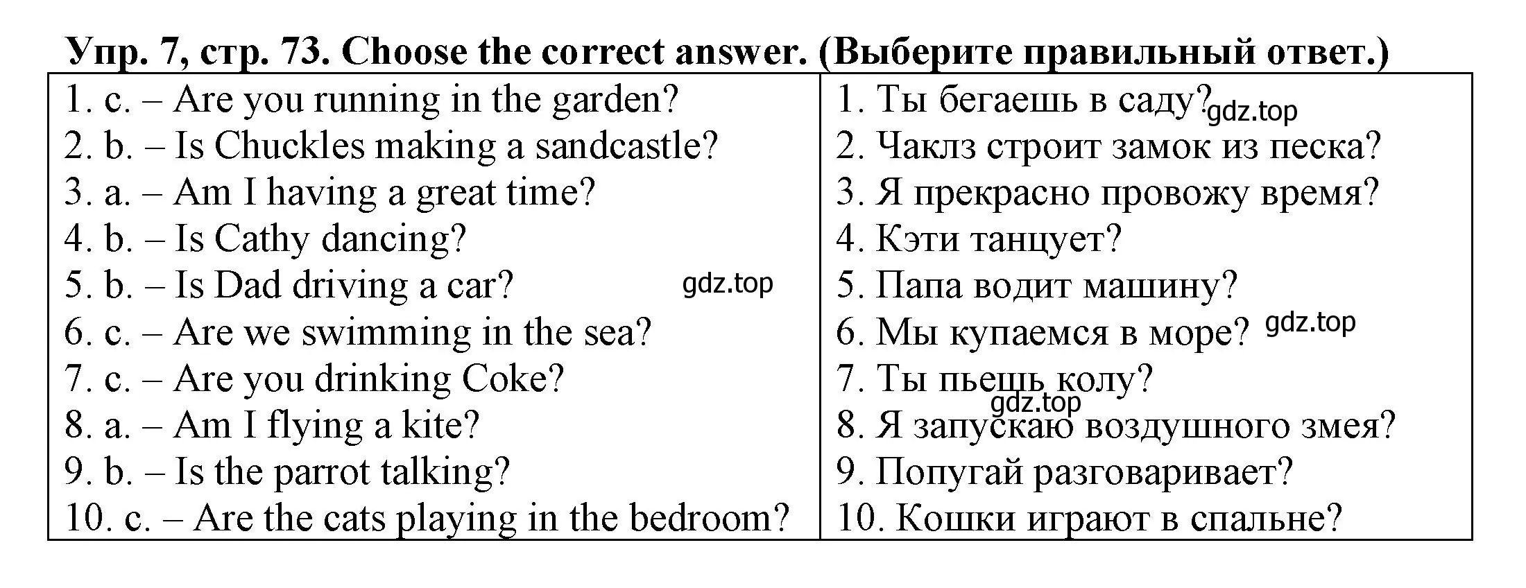 Решение номер 7 (страница 73) гдз по английскому языку 3 класс Юшина, грамматический тренажёр