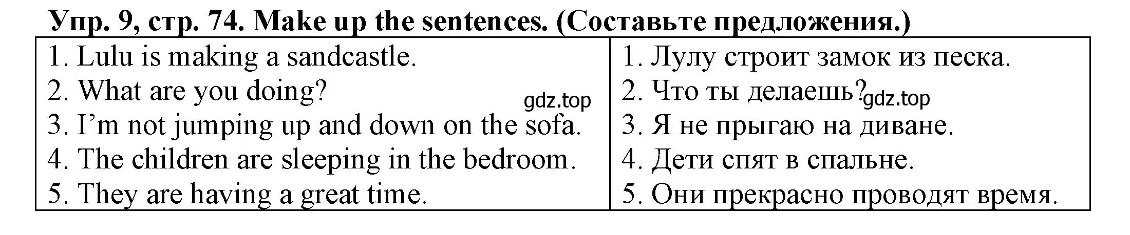 Решение номер 9 (страница 74) гдз по английскому языку 3 класс Юшина, грамматический тренажёр