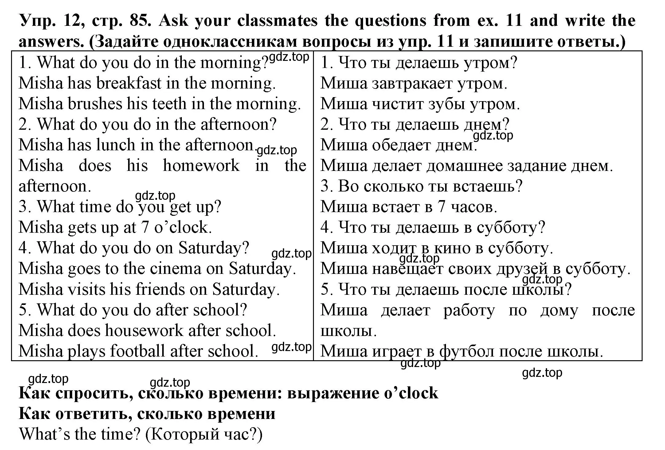 Решение номер 12 (страница 85) гдз по английскому языку 3 класс Юшина, грамматический тренажёр