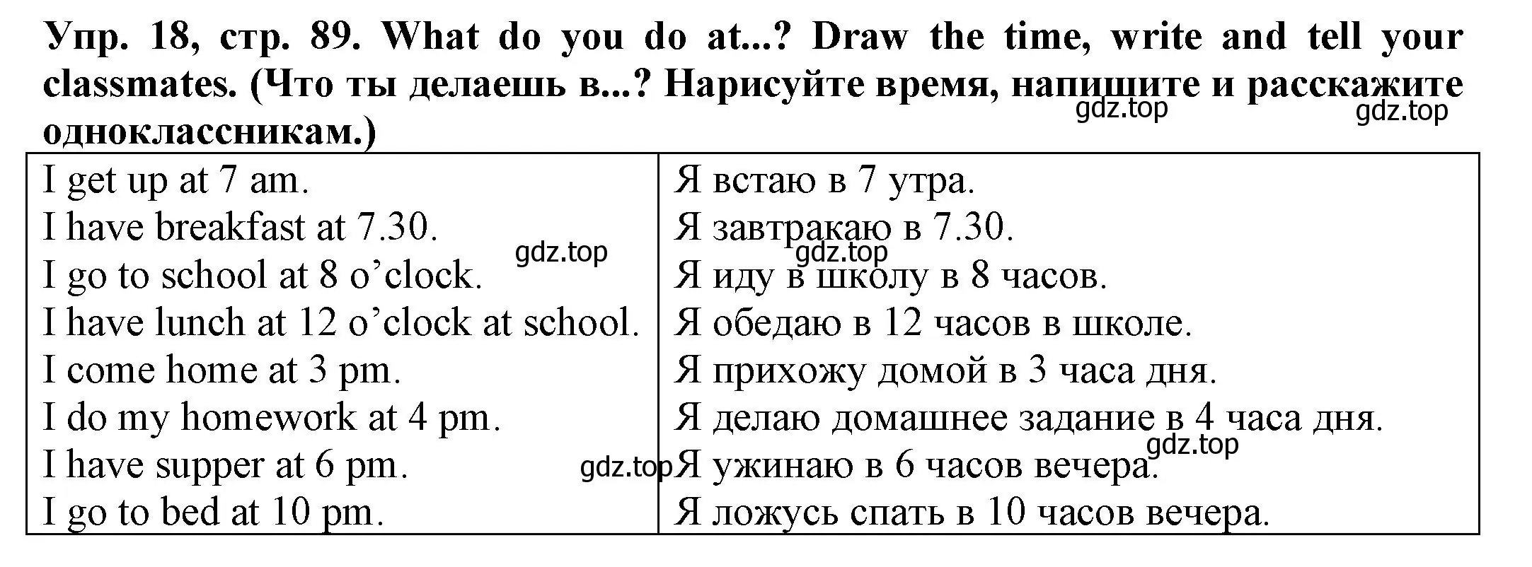 Решение номер 18 (страница 89) гдз по английскому языку 3 класс Юшина, грамматический тренажёр