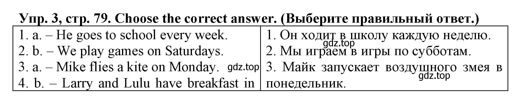 Решение номер 3 (страница 79) гдз по английскому языку 3 класс Юшина, грамматический тренажёр