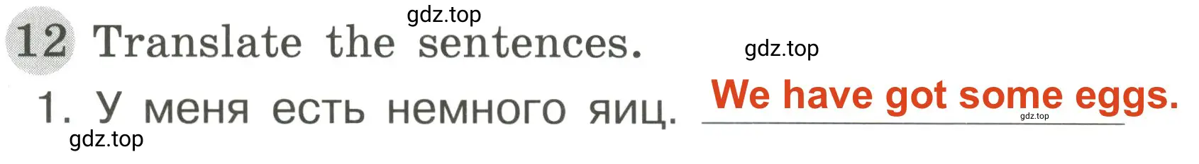 Решение 2. номер 12 (страница 35) гдз по английскому языку 3 класс Юшина, грамматический тренажёр