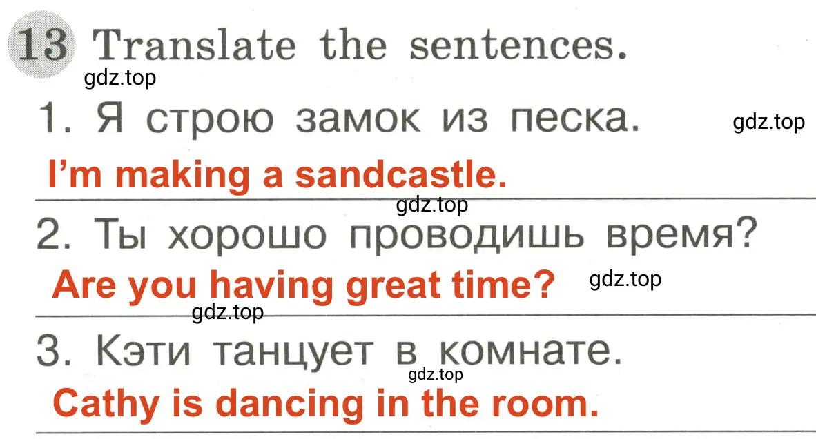 Решение 2. номер 13 (страница 76) гдз по английскому языку 3 класс Юшина, грамматический тренажёр