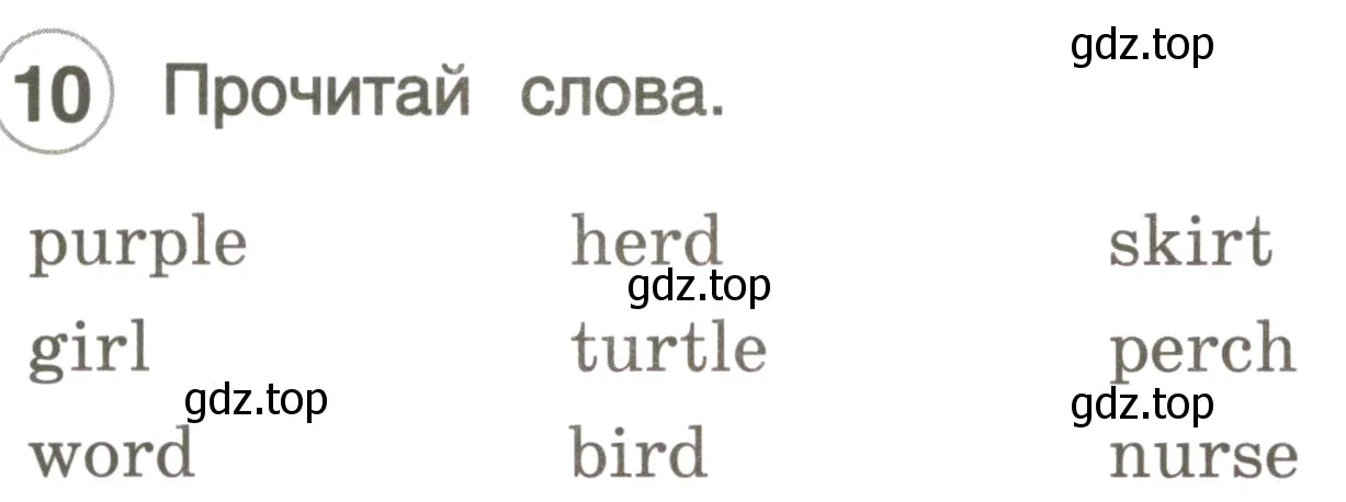 Условие номер 10 (страница 7) гдз по английскому языку 3 класс Комарова, Ларионова, рабочая тетрадь