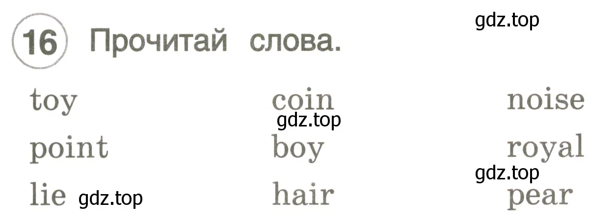 Условие номер 16 (страница 9) гдз по английскому языку 3 класс Комарова, Ларионова, рабочая тетрадь