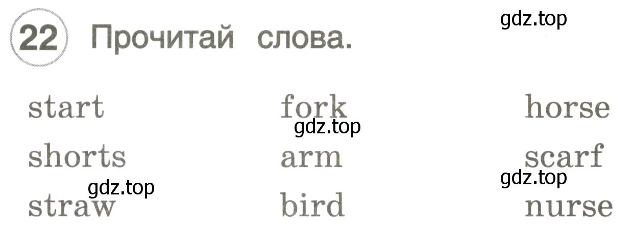 Условие номер 22 (страница 11) гдз по английскому языку 3 класс Комарова, Ларионова, рабочая тетрадь