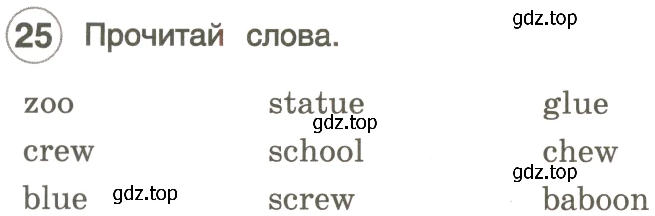 Условие номер 25 (страница 12) гдз по английскому языку 3 класс Комарова, Ларионова, рабочая тетрадь