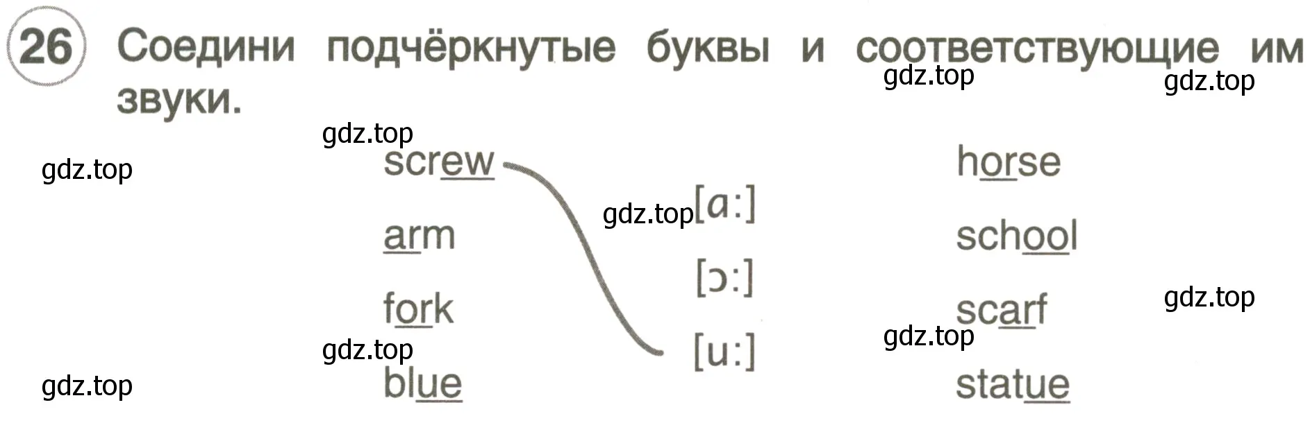 Условие номер 26 (страница 12) гдз по английскому языку 3 класс Комарова, Ларионова, рабочая тетрадь