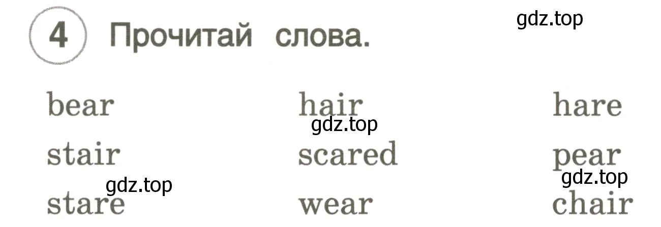 Условие номер 4 (страница 5) гдз по английскому языку 3 класс Комарова, Ларионова, рабочая тетрадь