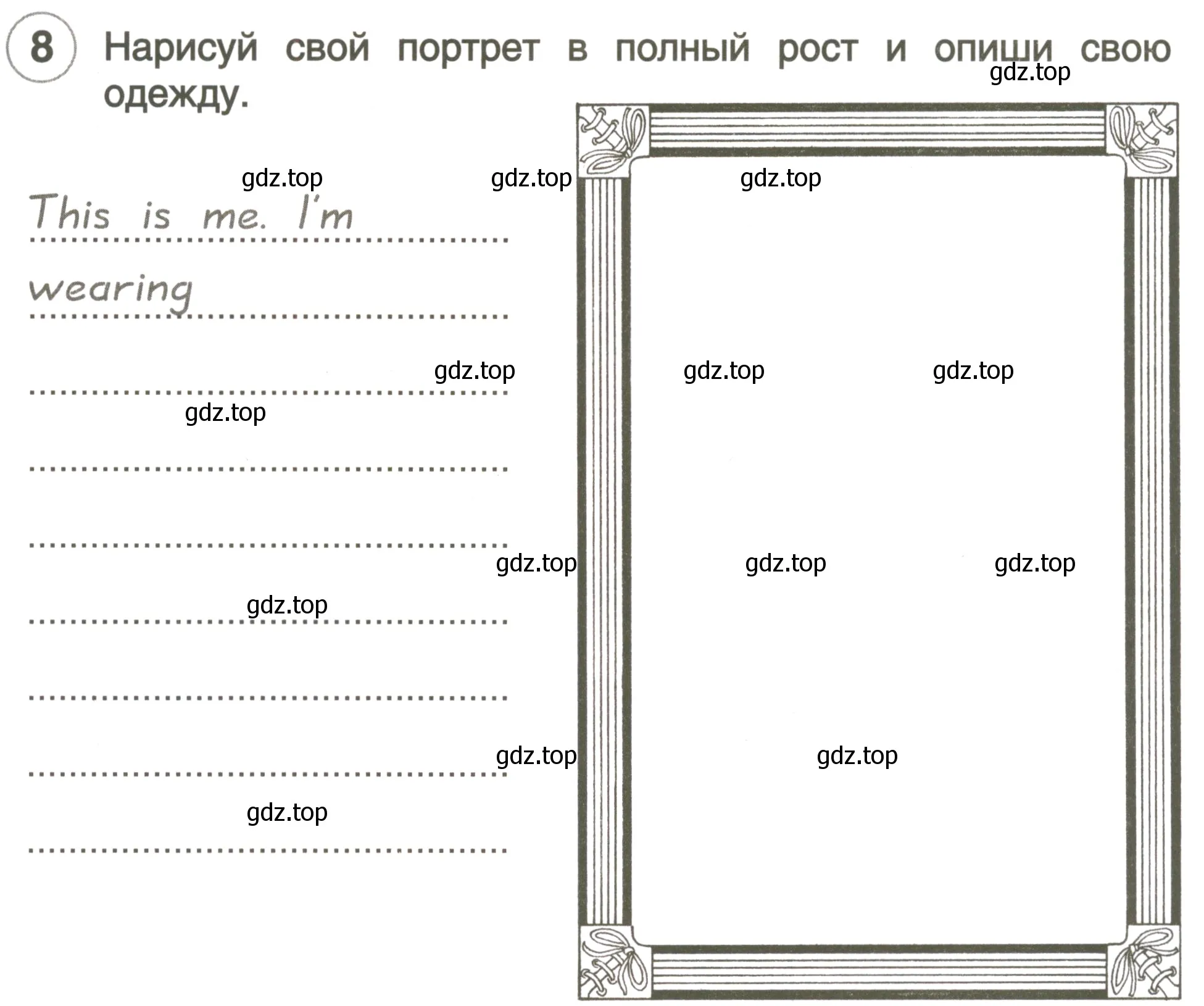 Условие номер 8 (страница 42) гдз по английскому языку 3 класс Комарова, Ларионова, рабочая тетрадь