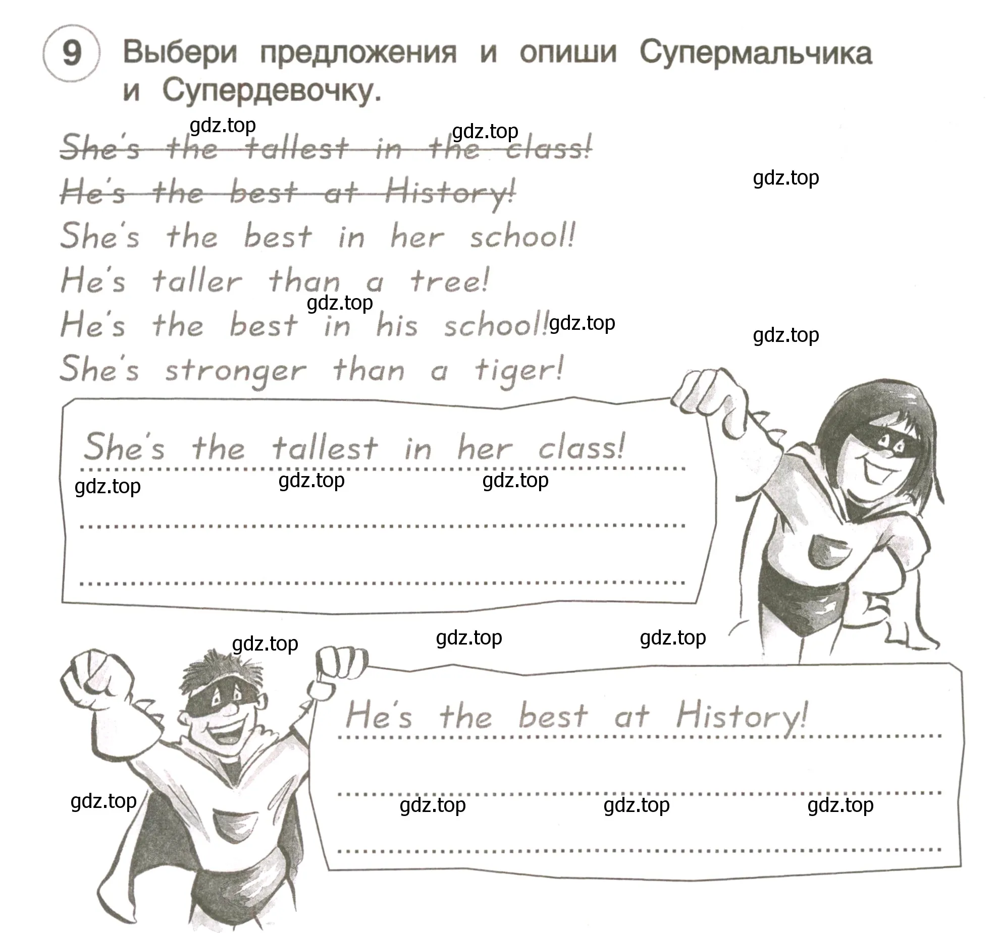 Условие номер 9 (страница 66) гдз по английскому языку 3 класс Комарова, Ларионова, рабочая тетрадь