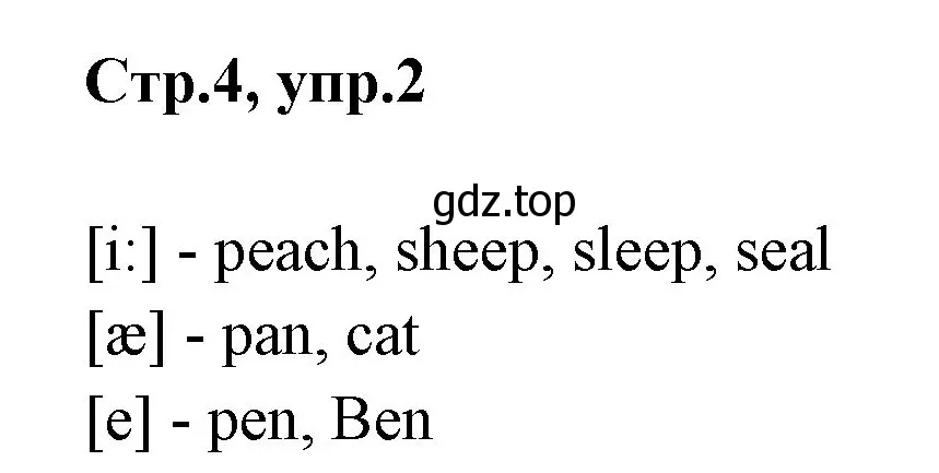 Решение номер 2 (страница 4) гдз по английскому языку 3 класс Комарова, Ларионова, рабочая тетрадь