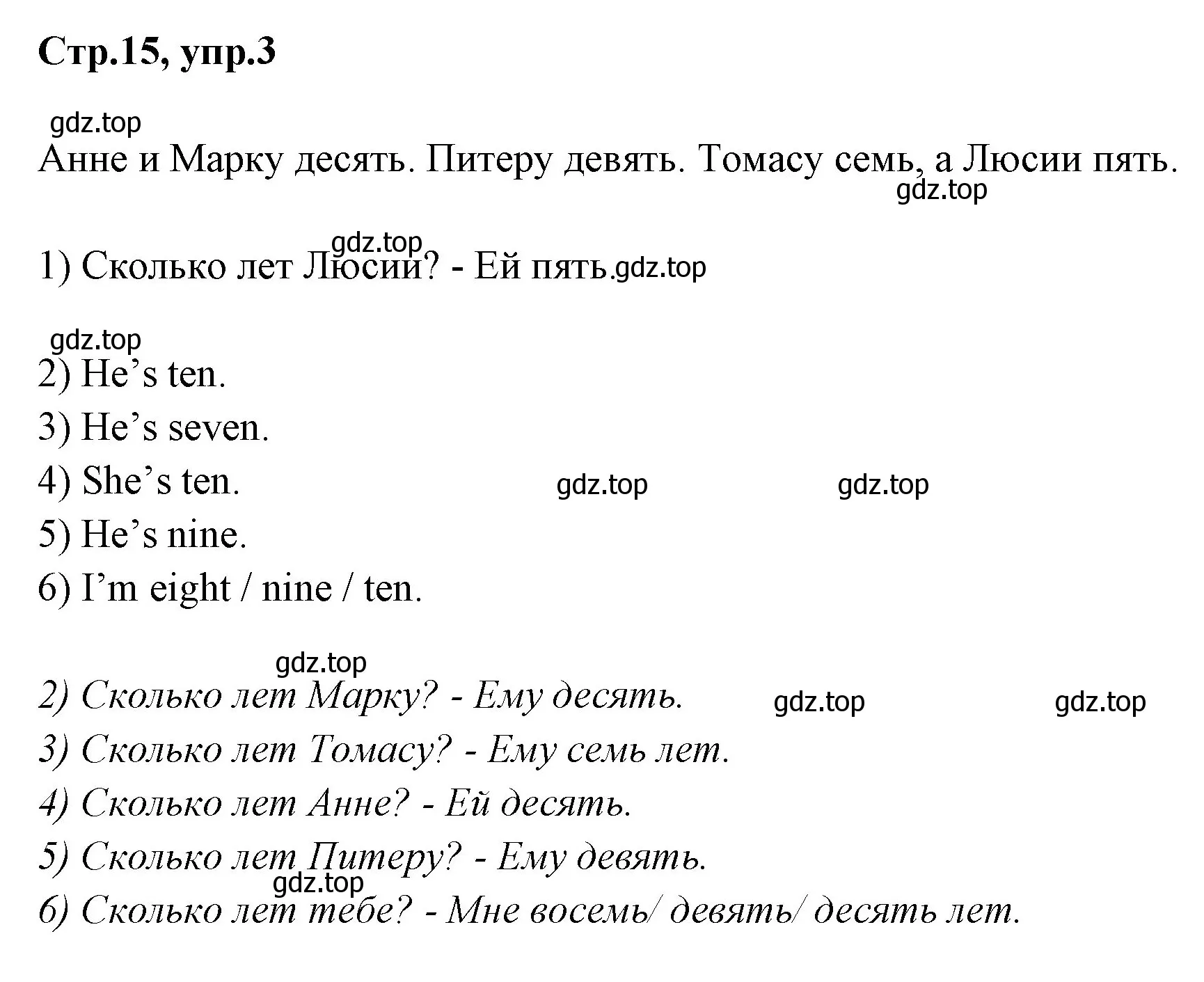 Решение номер 3 (страница 15) гдз по английскому языку 3 класс Комарова, Ларионова, рабочая тетрадь