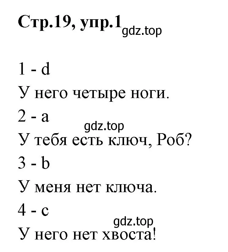 Решение номер 1 (страница 19) гдз по английскому языку 3 класс Комарова, Ларионова, рабочая тетрадь