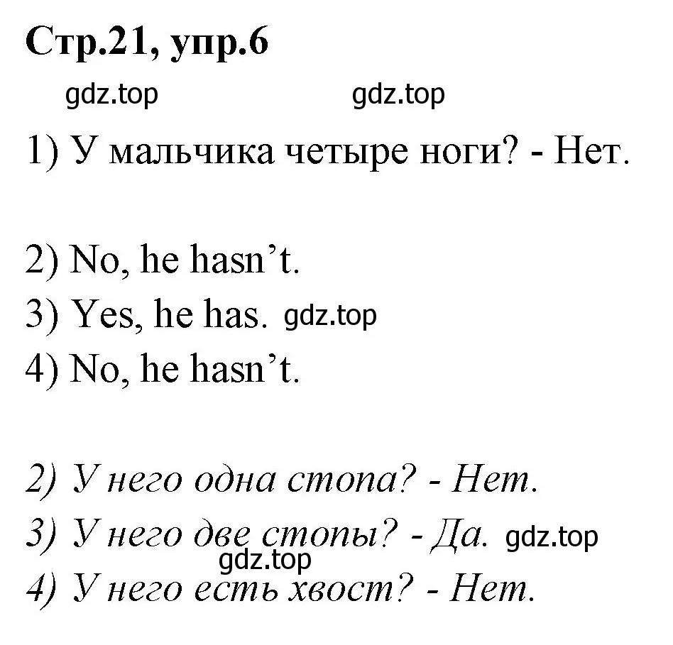 Решение номер 6 (страница 21) гдз по английскому языку 3 класс Комарова, Ларионова, рабочая тетрадь