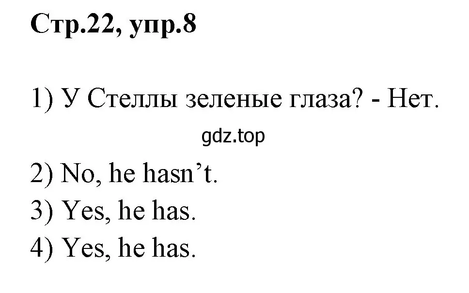 Решение номер 8 (страница 22) гдз по английскому языку 3 класс Комарова, Ларионова, рабочая тетрадь