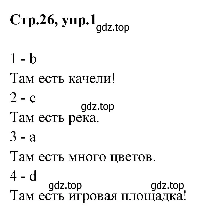 Решение номер 1 (страница 26) гдз по английскому языку 3 класс Комарова, Ларионова, рабочая тетрадь