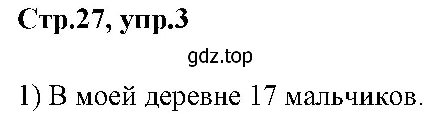 Решение номер 3 (страница 27) гдз по английскому языку 3 класс Комарова, Ларионова, рабочая тетрадь