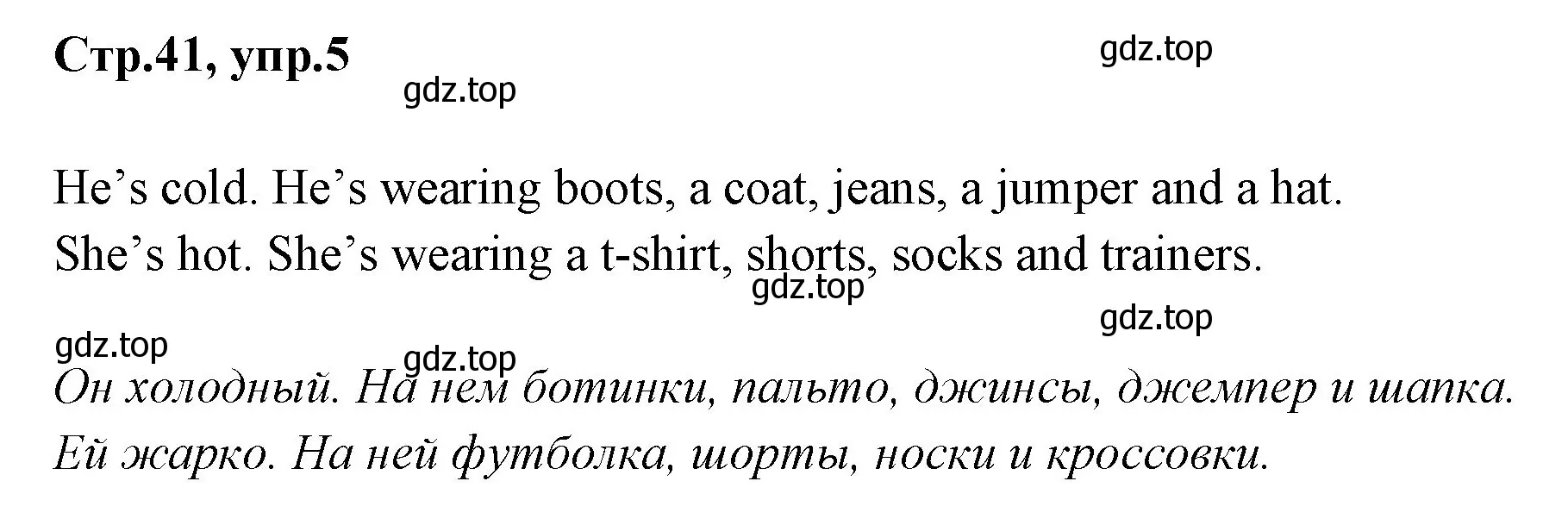 Решение номер 5 (страница 41) гдз по английскому языку 3 класс Комарова, Ларионова, рабочая тетрадь
