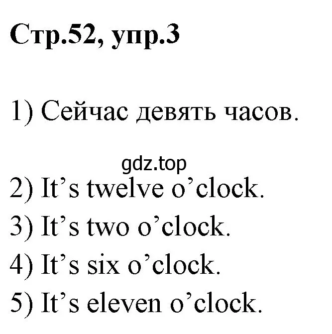 Решение номер 3 (страница 52) гдз по английскому языку 3 класс Комарова, Ларионова, рабочая тетрадь