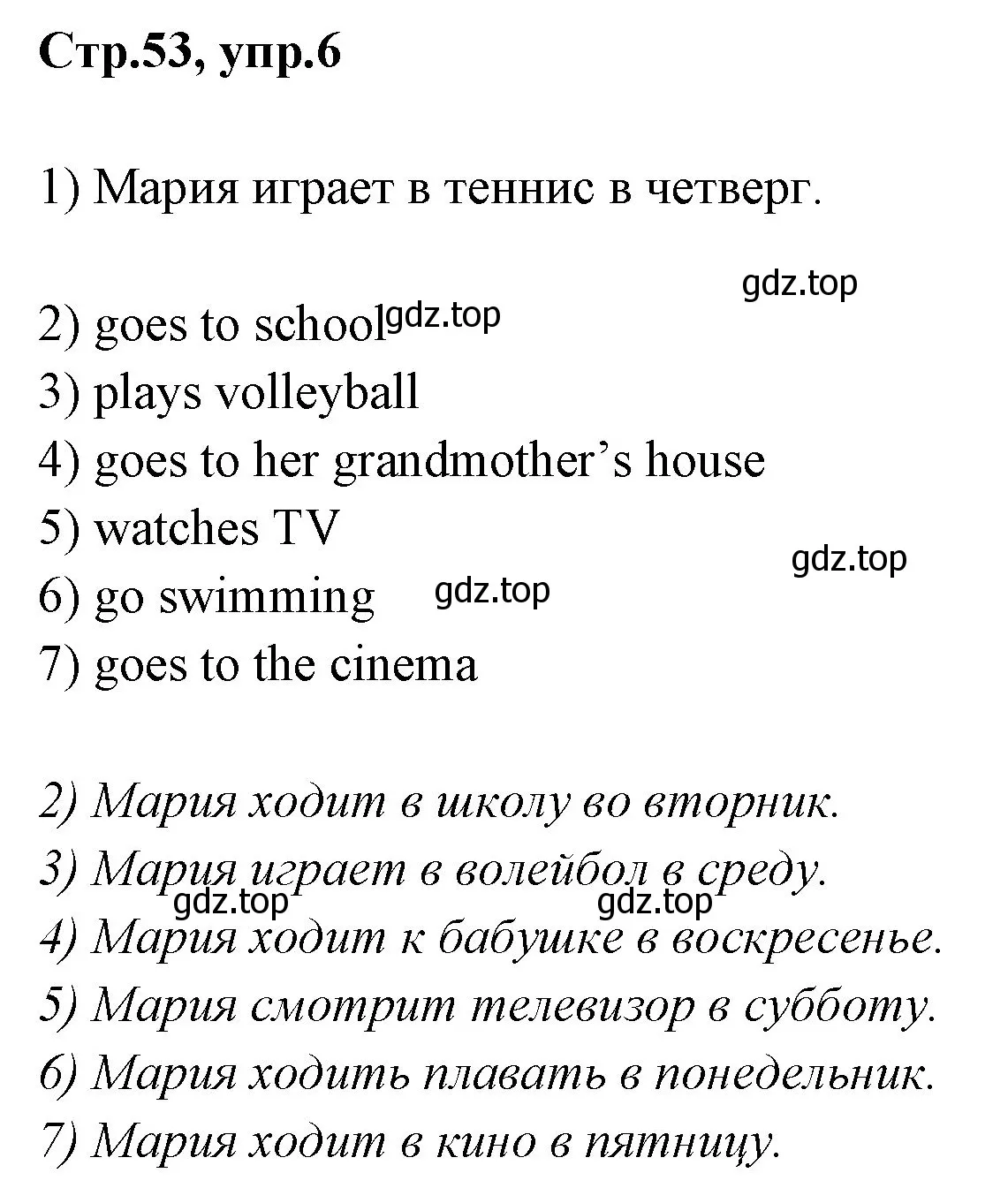 Решение номер 6 (страница 53) гдз по английскому языку 3 класс Комарова, Ларионова, рабочая тетрадь