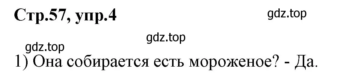 Решение номер 4 (страница 57) гдз по английскому языку 3 класс Комарова, Ларионова, рабочая тетрадь