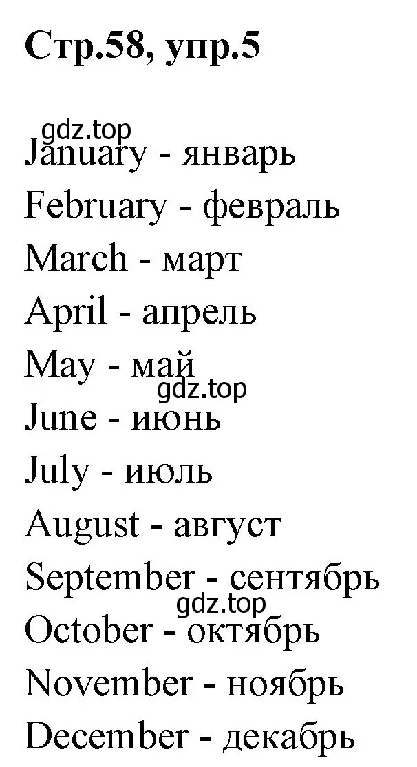 Решение номер 5 (страница 58) гдз по английскому языку 3 класс Комарова, Ларионова, рабочая тетрадь