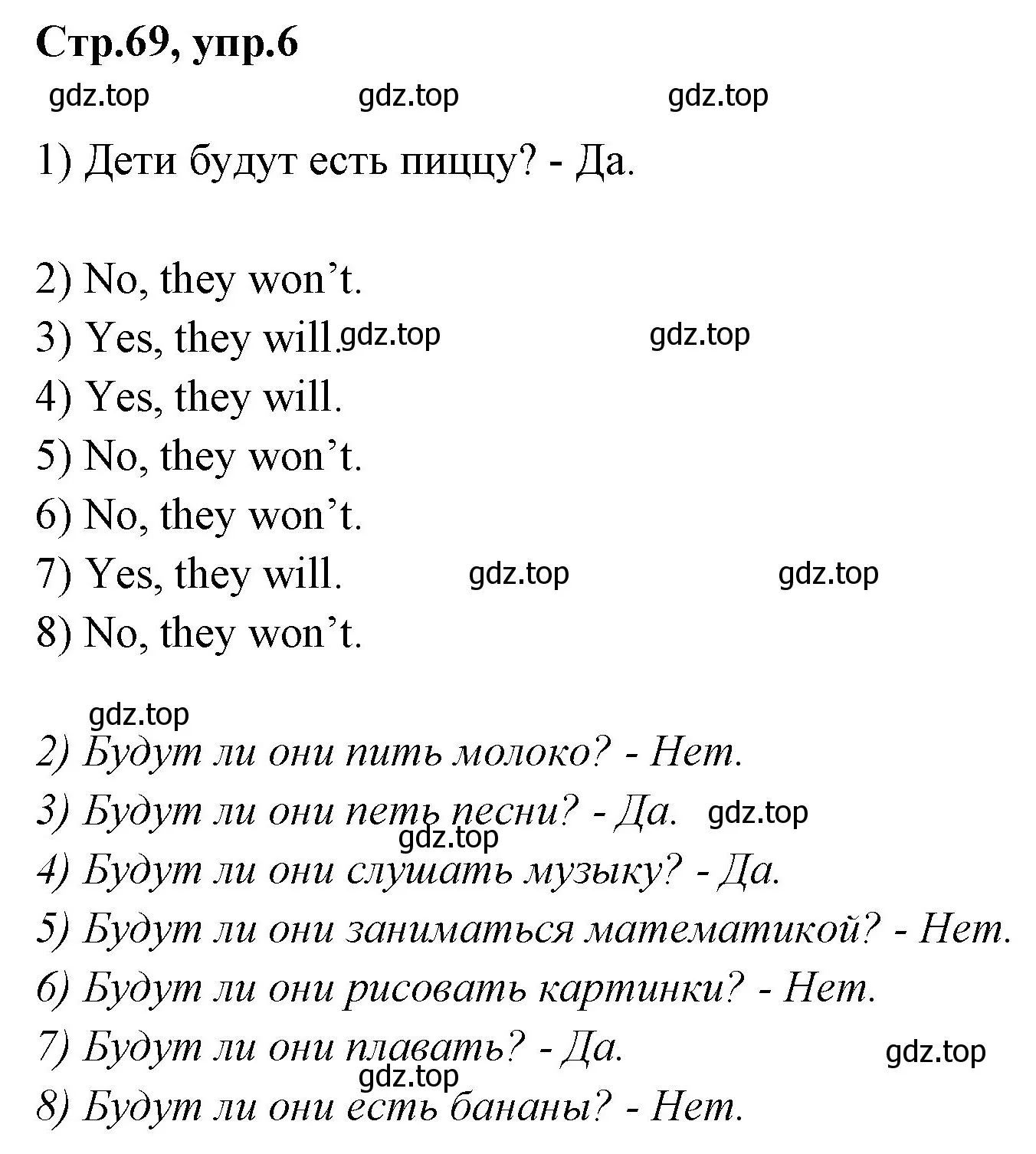 Решение номер 6 (страница 69) гдз по английскому языку 3 класс Комарова, Ларионова, рабочая тетрадь