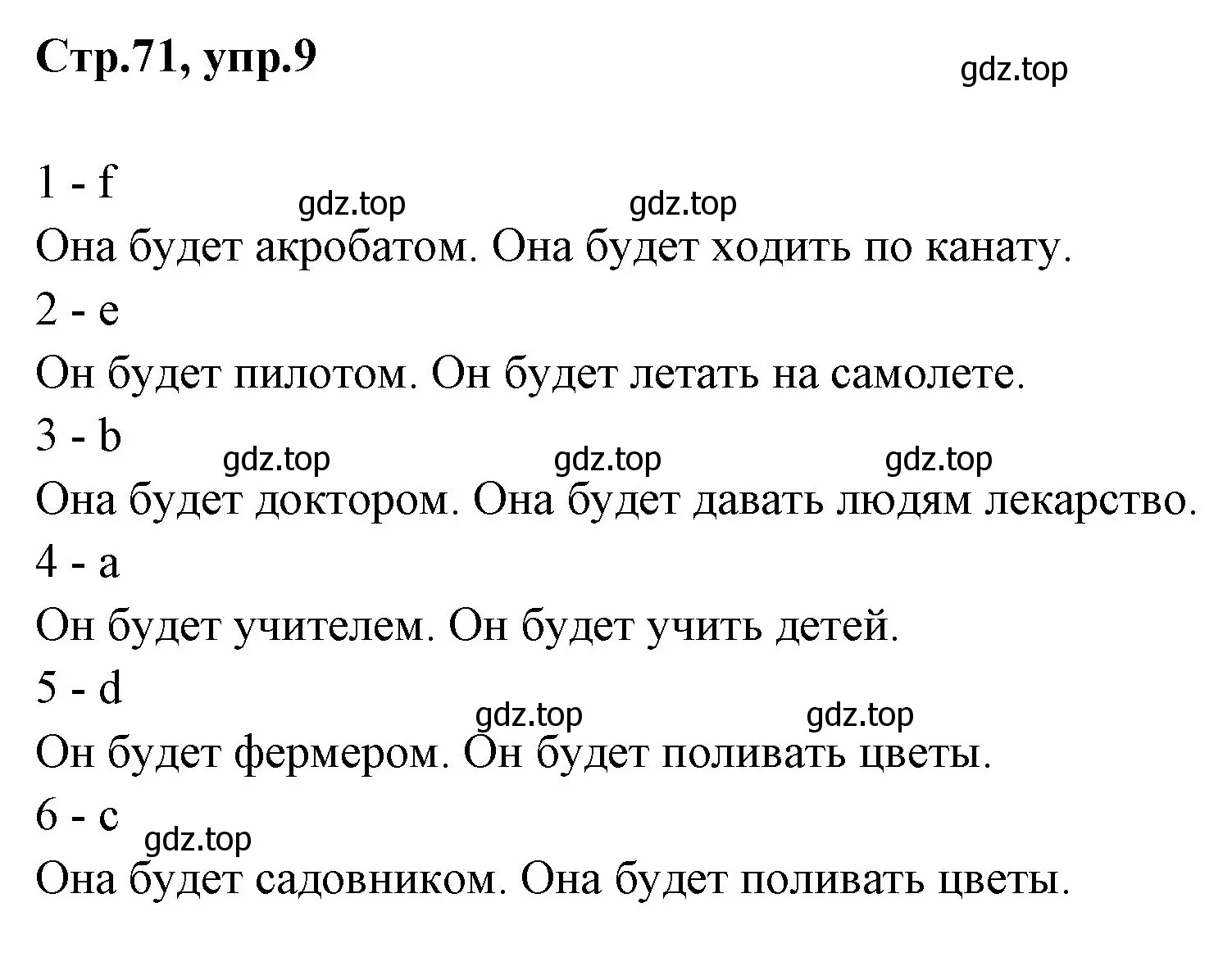 Решение номер 9 (страница 71) гдз по английскому языку 3 класс Комарова, Ларионова, рабочая тетрадь